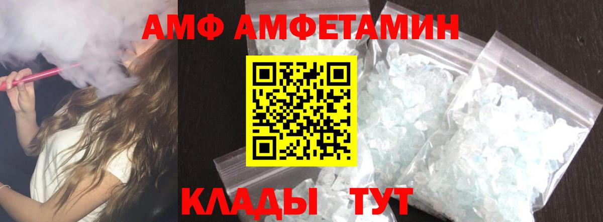 АМФ 98% Шарыпово