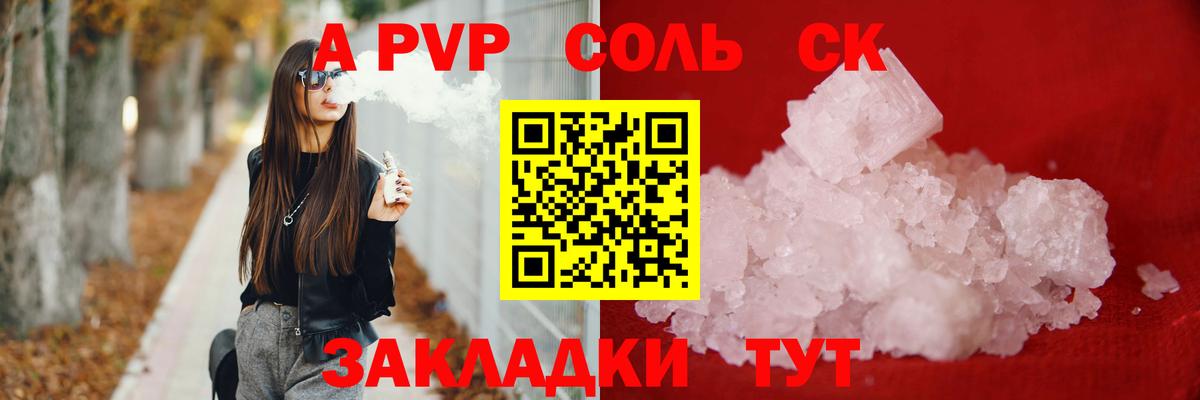 Alpha PVP мука Шарыпово