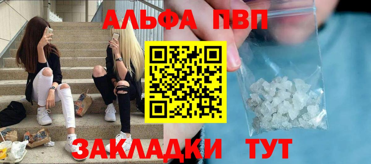 APVP мука  Вход с VPN  Альфа ПВП  Шарыпово 