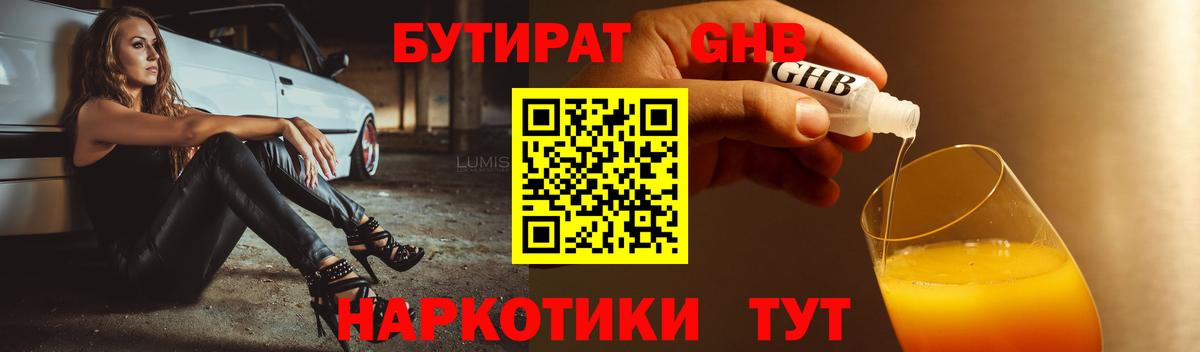 Шарыпово  Бутират оксана  Вход с VPN 