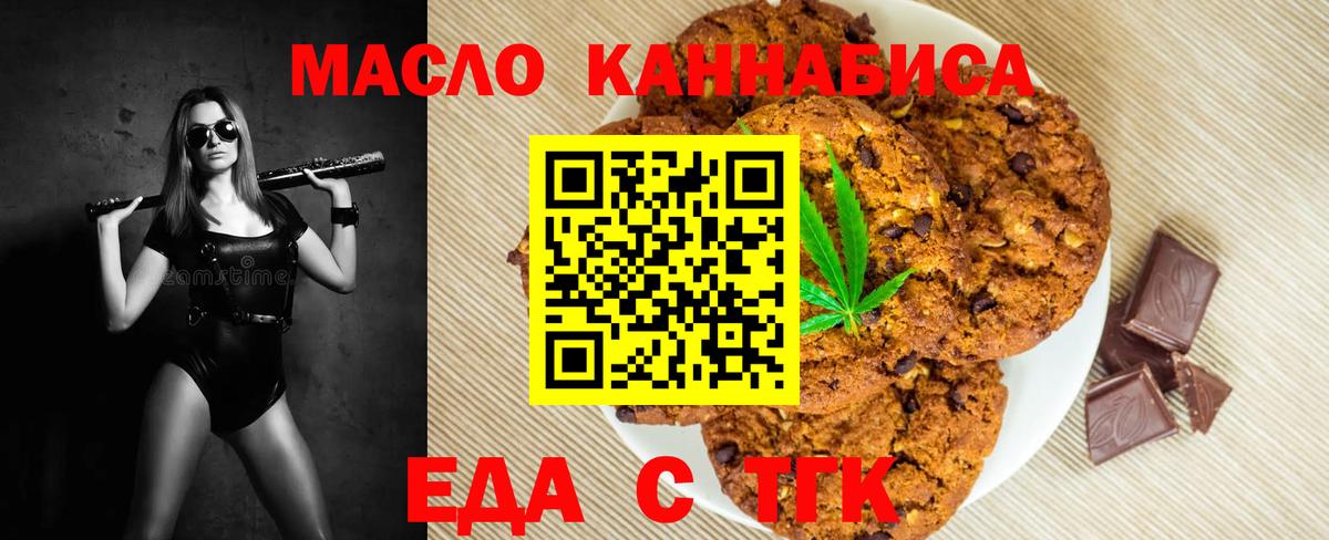 Шарыпово  Еда ТГК конопля  Вход с VPN 