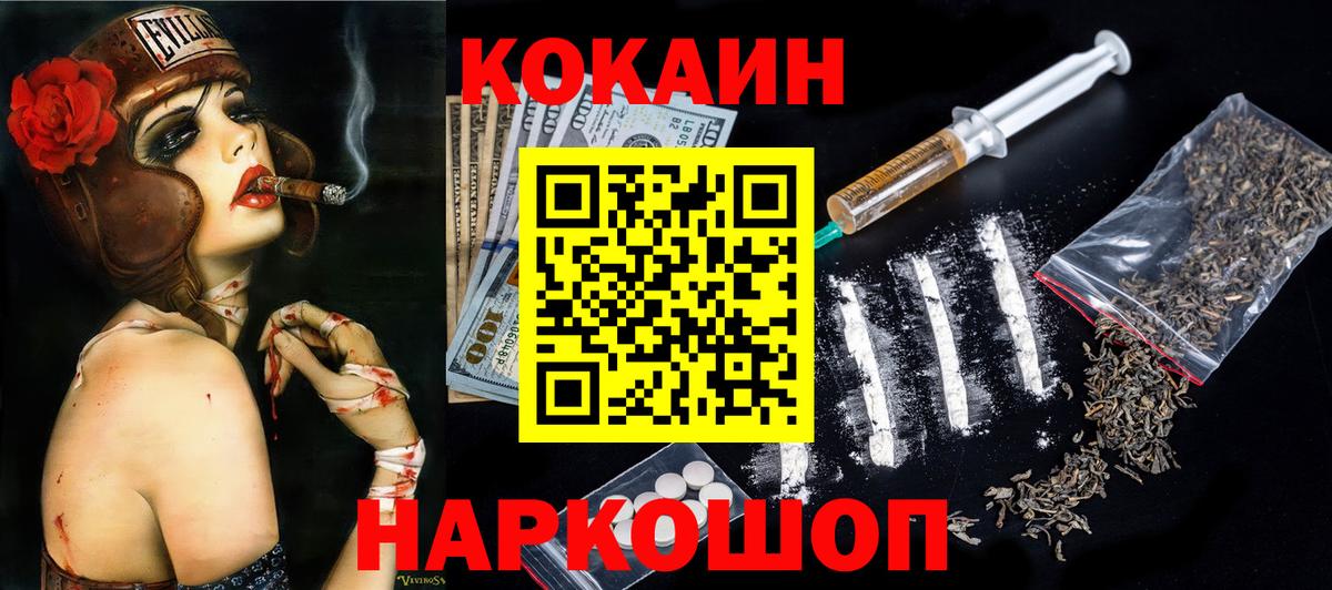 Шарыпово  КОКАИН Columbia  Вход с VPN  Кокаин  COCAIN 97% 