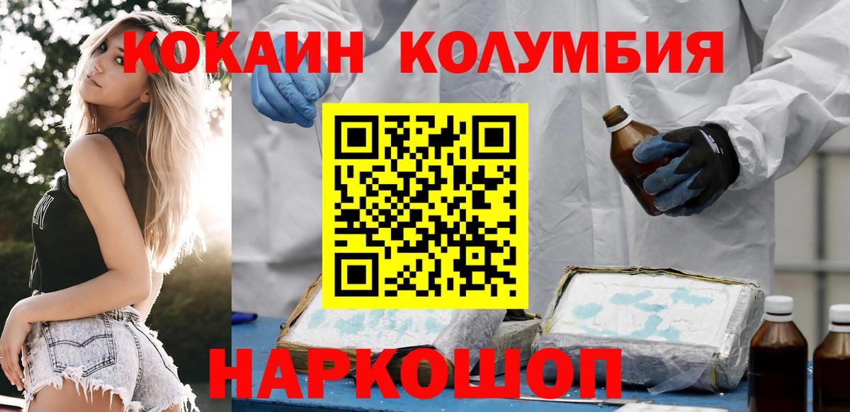 Cocaine Боливия Шарыпово