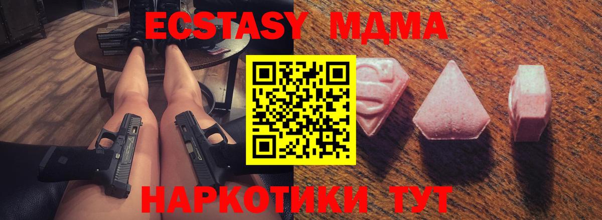 Ecstasy XTC  Экстази Philipp Plein  Вход с VPN  Шарыпово 