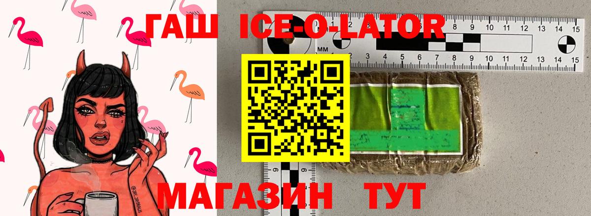 Гашиш Cannabis  ГАШИШ ice o lator  Вход с VPN  Шарыпово 