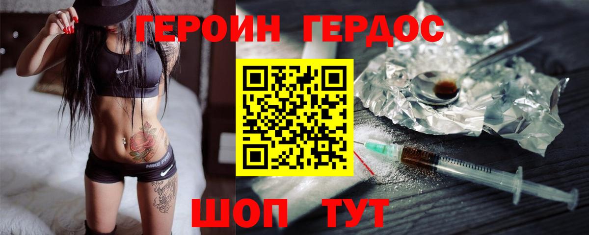 ГЕРОИН Heroin  Вход с VPN  ГЕРОИН  Шарыпово 