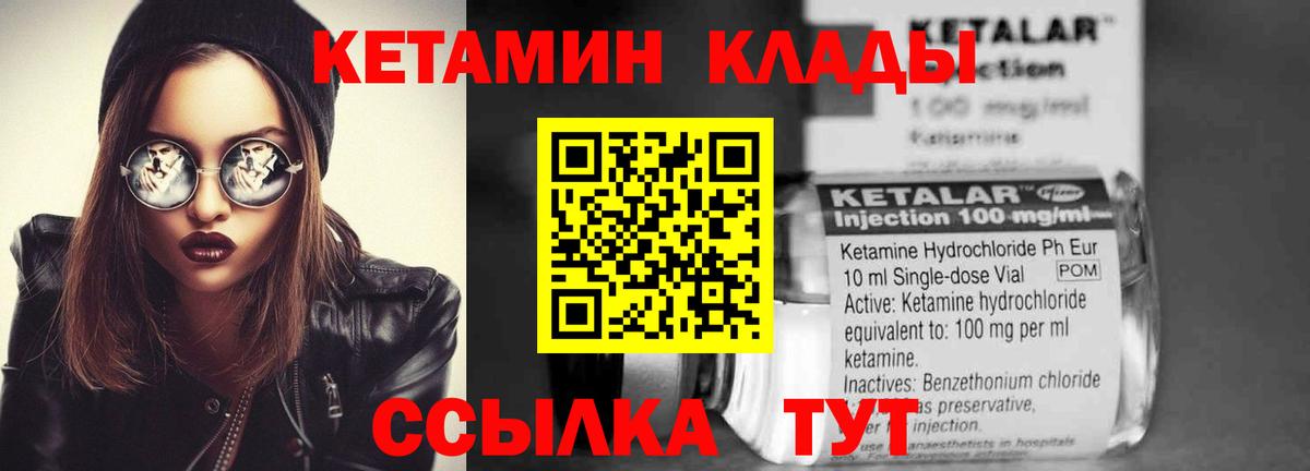 Шарыпово  Кетамин ketamine  Вход с VPN 