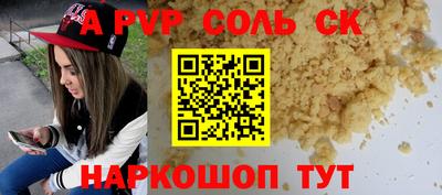 apvp Комсомольск-на-Амуре