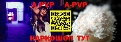 apvp Комсомольск-на-Амуре
