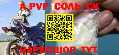 apvp Комсомольск-на-Амуре