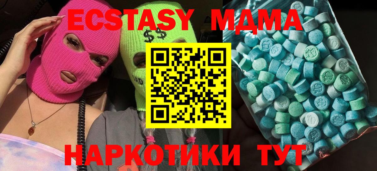 MDMA crystal  МДМА VHQ  Вход с VPN  МДМА  Шарыпово 