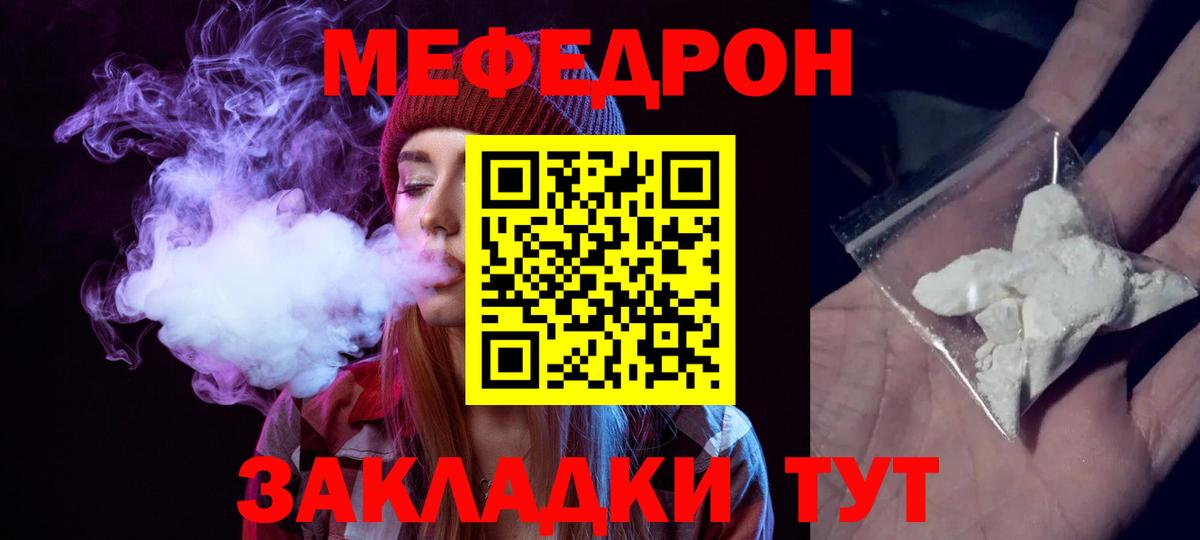 omg ONION  Меф мяу мяу  Мефедрон  Шарыпово  Вход с VPN  Меф 
