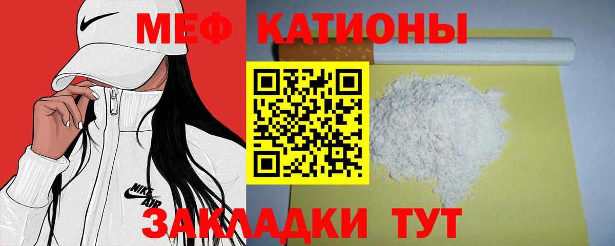 Меф мяу мяу кристаллы Шарыпово