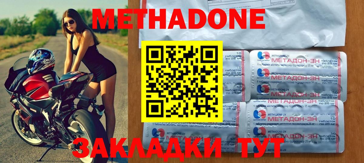 Метадон белоснежный Шарыпово