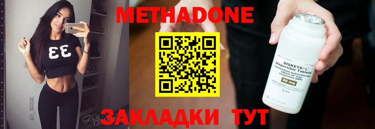 Шарыпово  Метадон белоснежный  Метадон мёд  даркнет формула  Вход с VPN 