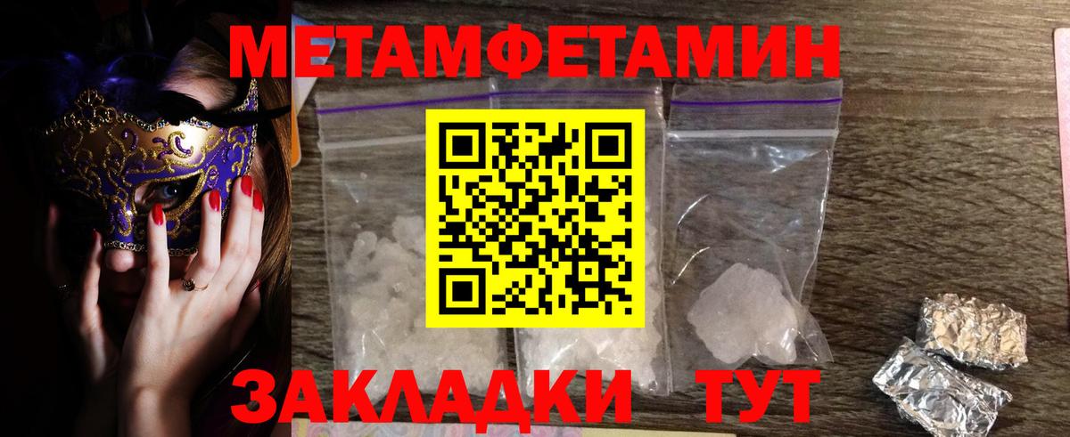 МЕТАМФЕТАМИН Декстрометамфетамин 99.9% Шарыпово
