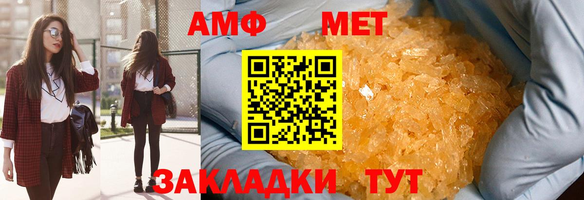 МЕТАМФЕТАМИН Methamphetamine  Метамфетамин  Шарыпово  Вход с VPN 