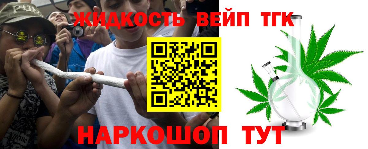 ТГК гашишное масло Шарыпово